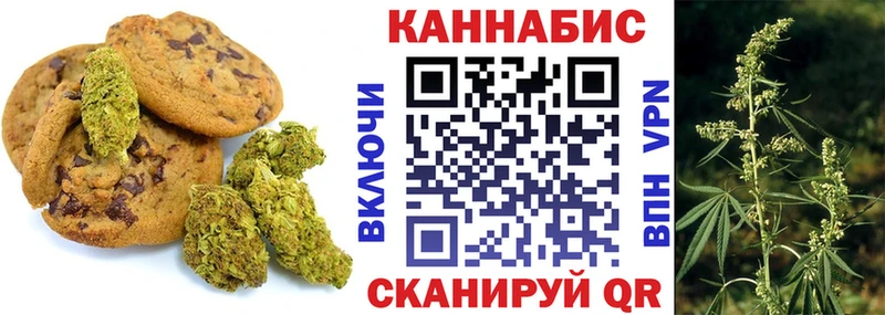 Печенье с ТГК конопля  Луза 