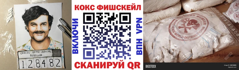 Cocaine FishScale Луза