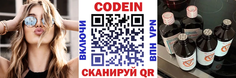 Codein Purple Drank  Луза 
