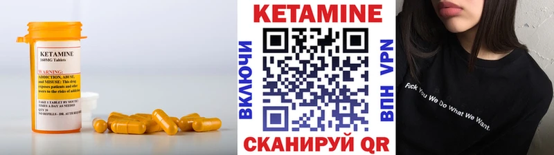 Кетамин ketamine  Луза 