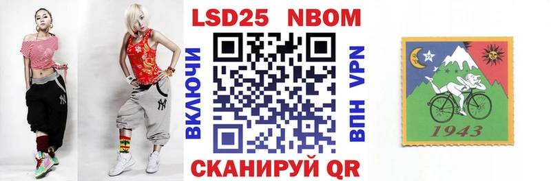 Марки 25I-NBOMe 1500мкг  Луза 